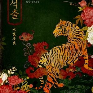 Meet your Posher, Love W